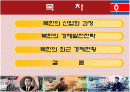 북한의 산업화와 경제정책 2페이지