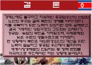 북한의 산업화와 경제정책 15페이지