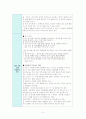 섞여 있는 알갱이의 분리 5페이지