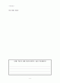 인간허균론교육적활용방안연구 6페이지