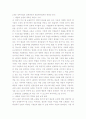  4대강 정비사업의 실체파악과 대운하사업과의 연관성 분석 1페이지
