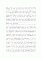  부동산 가격의 버블실태와 향후부동산 가격추이 예측/대책 4페이지