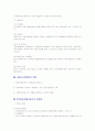 한국증권선물거래소(KRX)조사보고서(시장 소개, 조직 구성, 조직별 역할, 상장 조건, 증권매매 절차) 11페이지