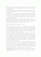 외환위기의 원인분석과 향후 한국의 변화 5페이지