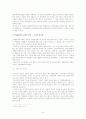 외환위기의 원인분석과 향후 한국의 변화 6페이지