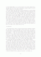 외환위기의 원인분석과 향후 한국의 변화 12페이지