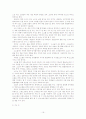 소고춤 수업지도안 [초등체육학습지도안] 18페이지
