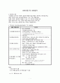 교육과정 및 평가의 기말고사 필기 1페이지