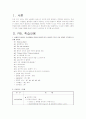 AVM (Arteriovenous malformation : 동정맥 기형) 2페이지