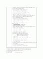 AVM (Arteriovenous malformation : 동정맥 기형) 4페이지