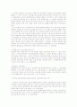 사용자책임에 대한 법적 검토 (민법) 2페이지
