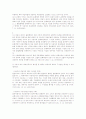 사용자책임에 대한 법적 검토 (민법) 7페이지