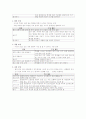 국어과 교수 학습 모형 9페이지