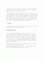 스티븐 코비 '성공한사람들의 7가지습관 독후감 기본원칙부터습관3까지있음 .  5페이지