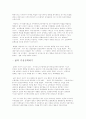 스티븐 코비 '성공한사람들의 7가지습관 독후감 기본원칙부터습관3까지있음 .  8페이지