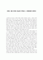 종교란 , 종교에 관하여 1페이지