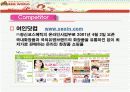 BBQ월드 인터넷마케팅 PPT(경쟁기업 여인닷컴분석포함) 17페이지