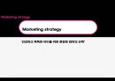 BBQ월드 인터넷마케팅 PPT(경쟁기업 여인닷컴분석포함) 21페이지