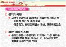 BBQ월드 인터넷마케팅 PPT(경쟁기업 여인닷컴분석포함) 30페이지