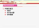 BBQ월드 인터넷마케팅 PPT(경쟁기업 여인닷컴분석포함) 31페이지