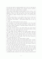 『나의 아버지, 루쉰』을 읽고  2페이지