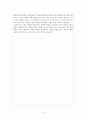 『나의 아버지, 루쉰』을 읽고  5페이지