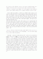 전통중국사회와 발전형태 이론의 이해(- 동양을 바라보는 서양 학자들의 경제적.사회적 이론에 관하여) 3페이지