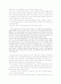전통중국사회와 발전형태 이론의 이해(- 동양을 바라보는 서양 학자들의 경제적.사회적 이론에 관하여) 5페이지