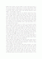 전통중국사회와 발전형태 이론의 이해(- 동양을 바라보는 서양 학자들의 경제적.사회적 이론에 관하여) 11페이지