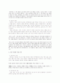 다큐멘터리에서 사용하는 언어 분석 2페이지