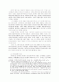 후쿠자와 유키치에 대해 교육철학적 접근 7페이지