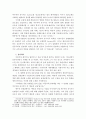 후쿠자와 유키치에 대해 교육철학적 접근 8페이지