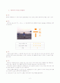한국어 교수 이론 2페이지