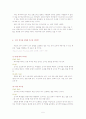 한국어 교수 이론 5페이지