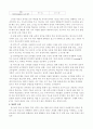 한국어 교수법 29페이지