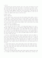한국어 교수법 30페이지
