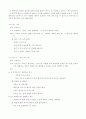 한국어 교수법 39페이지