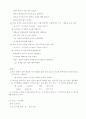 한국어 교수법 42페이지