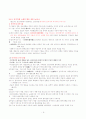 고전시가론 요점 5페이지