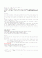 고전시가론 요점 7페이지