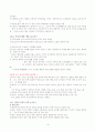 고전시가론 요점 9페이지