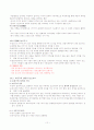 고전시가론 요점 12페이지