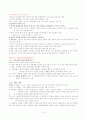 고전시가론 요점 14페이지