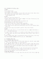 고전시가론 요점 18페이지