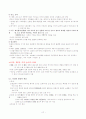 고전시가론 요점 21페이지