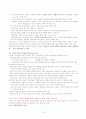고전시가론 요점 22페이지