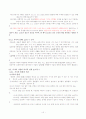 고전시가론 요점 41페이지