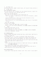 고전시가론 요점 47페이지