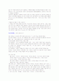 한국의_대표_문학작품_및_문학가들 7페이지