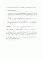 지구 온실 효과 3페이지